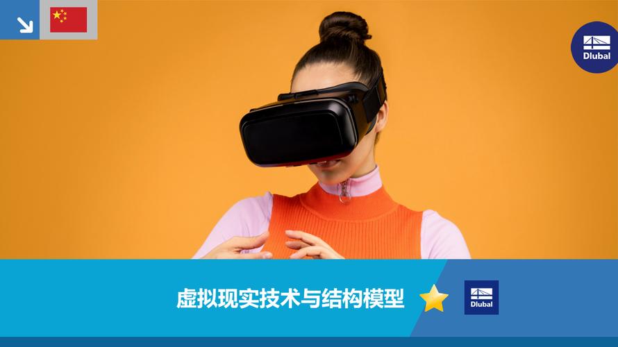 虚拟现实（VR）技术的应用全景 从娱乐到产业的深度变革