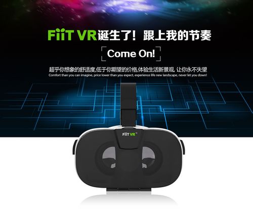 工厂店头戴式3dvrboxvr2n手机虚拟现实头盔3dvr眼镜限时供应广东省